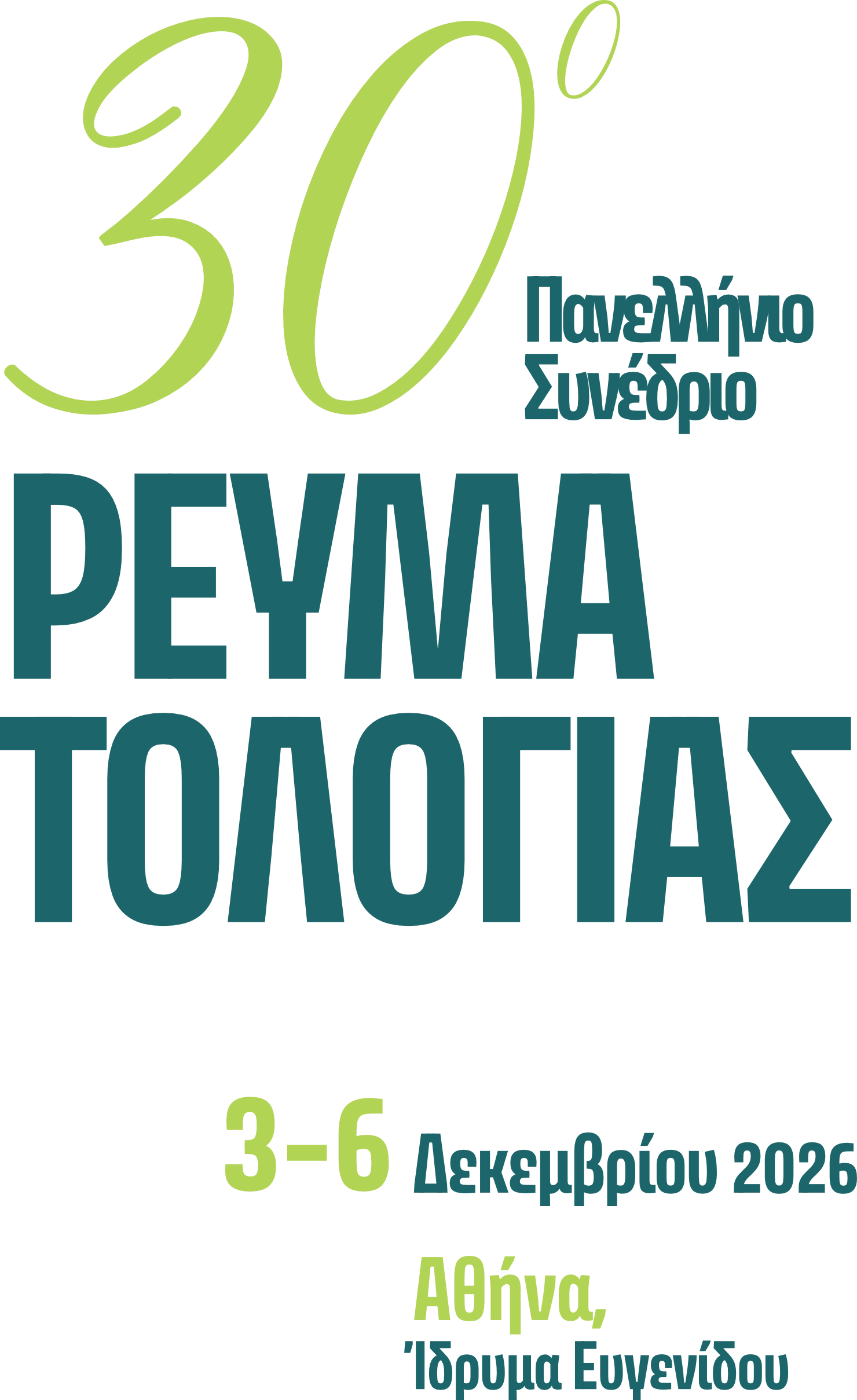 Main Logo